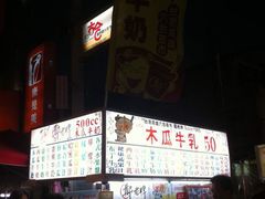 -六合夜市