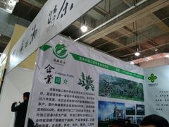 -东浩兰生上海世博展览馆