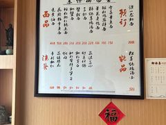 -御面斋精品面馆
