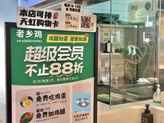 -天虹购物中心(石路店)