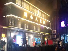 -湖南人家·家传湖南菜(水围店)