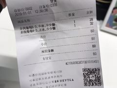 账单-喜茶(永旺梦乐城店)