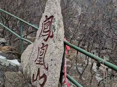 -丹东凤凰山景区