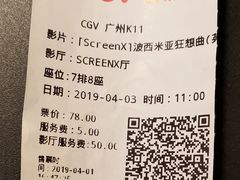 -CGV影城(广州K11店)