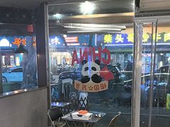 -有局·成都市井烧烤·精酿啤酒(双楠店)