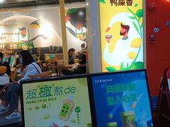 -丘大叔柠檬茶(乐峰广场分店)