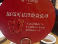 -那时新疆·若羌(经纬汇店)