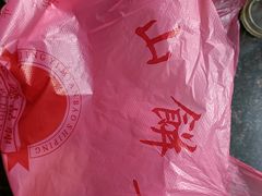-金山饼店(登山大道店)