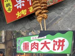 -小魏哥果仁烤面筋