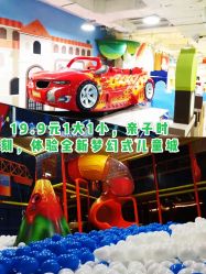 -佳贝爱益智主题儿童乐园(乐尔乐旗舰店)