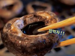 口蘑-馥二代韩式烤肉 2세대 불고기(喷水池店)