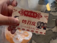 -乐乐姐超级土豆(中关村5号店)
