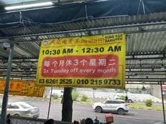 -兴记肉骨茶(甲洞大街第二新分店)