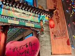 -胡大饭馆 24h(簋街总店)