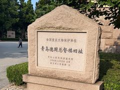 -青岛德国总督楼旧址博物馆