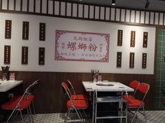 -九街淑芬掌中宝串串公司(内街文化创意园店)