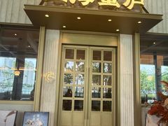 -山海蟹庐·海鲜糟粕醋火锅(慈溪店)