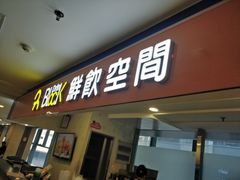 门面-Jazcu珍仕菓鲜榨果汁(西单大悦城店)
