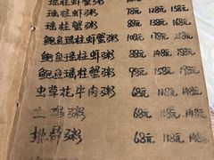 -李记潮汕砂锅粥(营福路店)