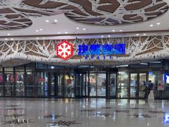 -哈尔滨热雪奇迹