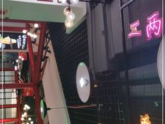 -蛙一刀·麻椒鱼火锅(金仙桥店)
