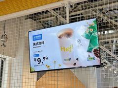 -宜家·瑞典风味餐厅(北京西红门店)