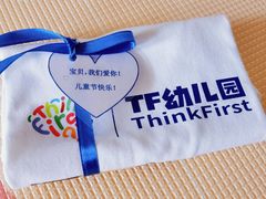 -北京市圣克弗斯幼儿园·Think first(月亮河校区)