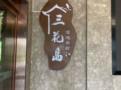 -长田漾湿地公园