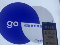 -优购镜仓(六角广场店)