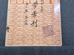 -中国近现代新闻出版博物馆