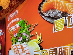 -莲寿司(国兴店)
