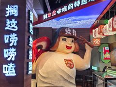 -钱锋炭缸烧烤(南湖大路总店)