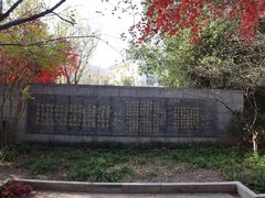 -习家池