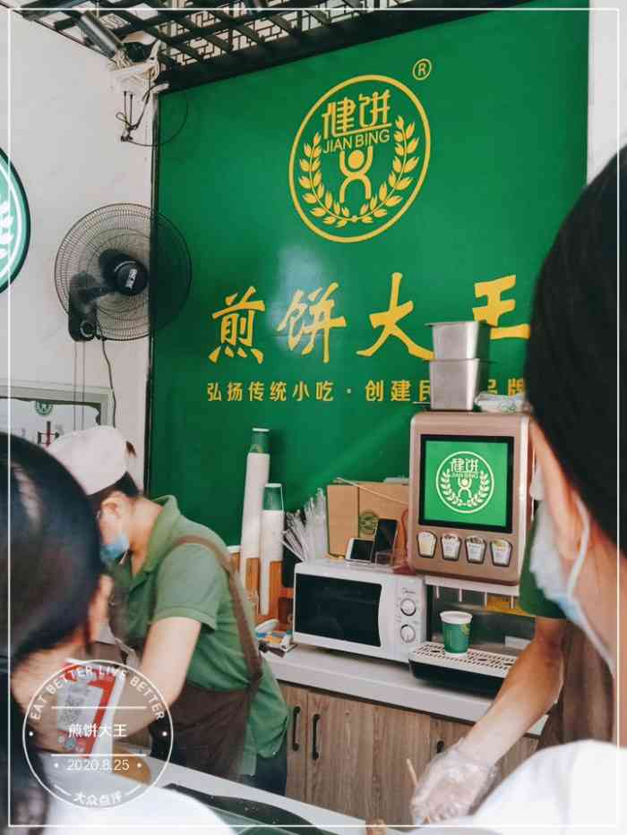 煎饼大王(工农路店)-"经常跑到这里来买煎饼果子,他们家的煎饼特.