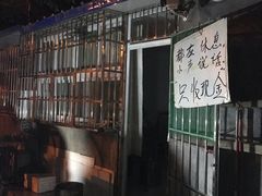 -王虎子大饼(甸柳新村五区店)