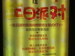 -尚橙歌坊主题式KTV(恒大商业广场店)