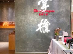 -掌柜的店·河南菜(世茂店)