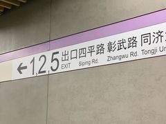 -同济大学(地铁站)