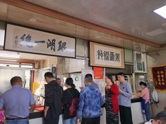 -周震馄饨