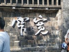 门面-甘记肥肠粉(马鞍北路店)