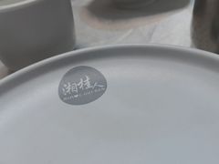 -湘桂人酒楼(西便门店)