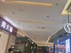 -福田卓悦INTOWN购物中心