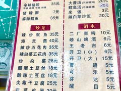 菜单-贤花饭店(凯德店)