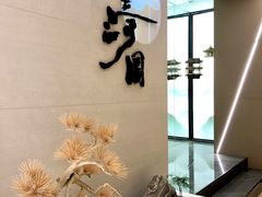 门面-长嘉·河图火锅(长嘉汇江景旗舰店)