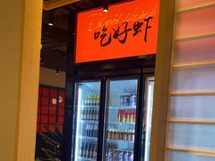 -杨氏青龙虾·吃蟹季(珠江路店)