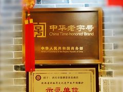 -德懋恭(西大街店)