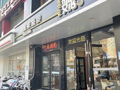 -魏家凉皮(梨园店)