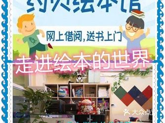 带娃舒适的阅读空间，徜徉绘本书海