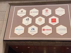 -神洲四海大酒楼(王府井澳门中心店)