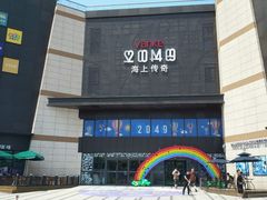 门面-THE hood开新里(御桥路店)
